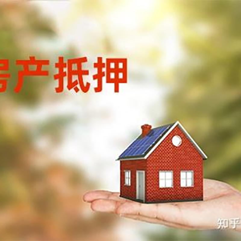 巩留房子抵押贷款流程|银行抵押贷款|房产抵押贷款