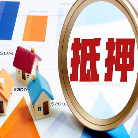 巩留房产二次抵押贷款条件有哪些