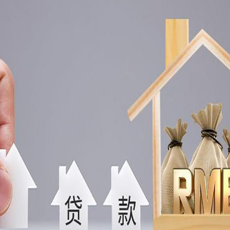 巩留房屋二次抵押贷款这8家正规渠道能办